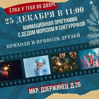 Афиша пушкино на декабрь