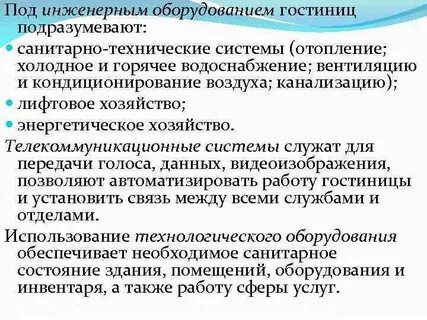 Санитарно техническое оборудование в детском саду