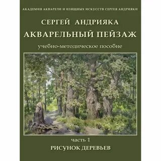 Учебное пособие андрияки