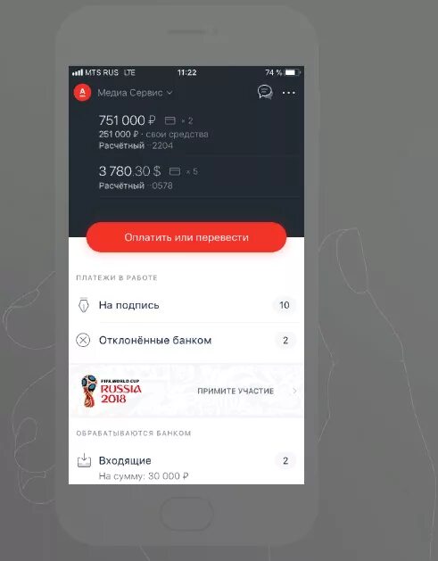 Баланс карта Альфа банка. Счет в Альфа банке. Скрины личных кабинетов банков. Фото счета в Альфа банке. Альфа банк на новый айфон