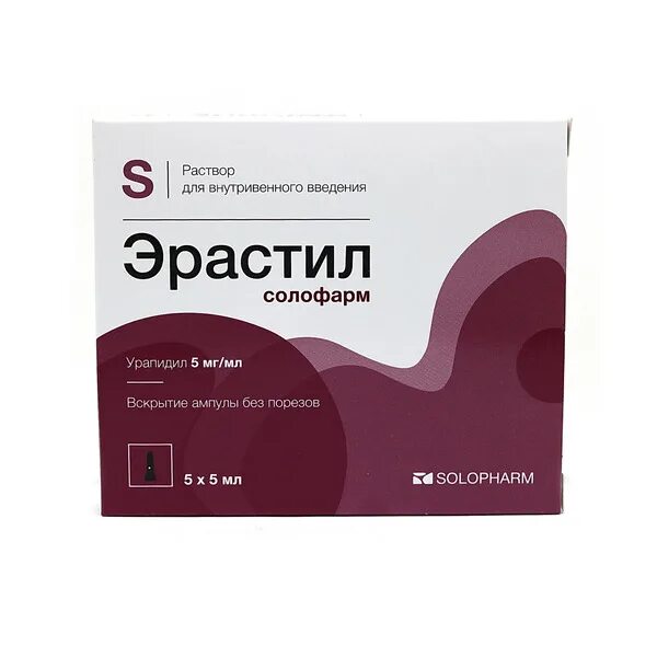 Анаприлин (пропранолол): показания. Эрастил солофарм. 100 мг/мл 5 мл №10 амп. Solopharm что если поставить укол ребенку. Эрастил инструкция к применению.