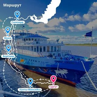 Обь круиз теплоход