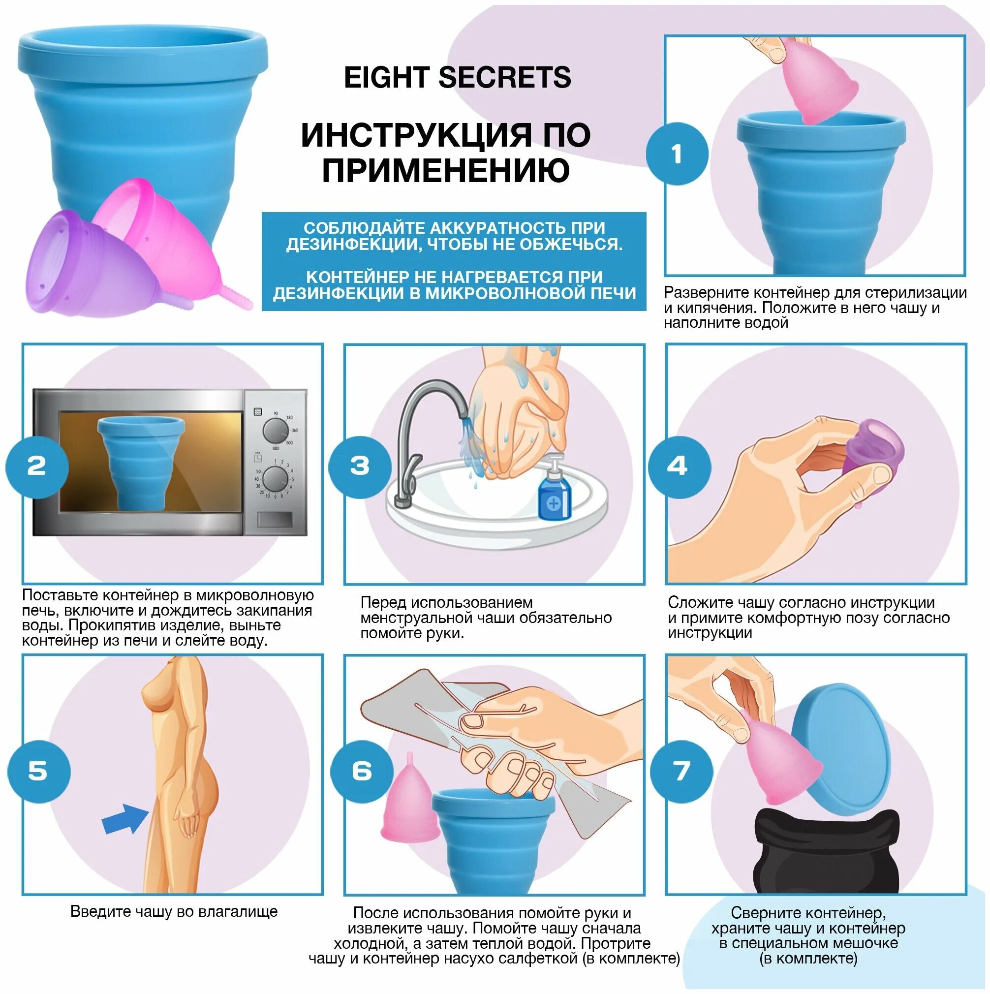 Менструальная чаша размеры. Способы введения менструальной чаши. Менструальная чаша во влагалище. Менструационная чаша можно ли использовать девочкам. Менструационная чаша можно ли использовать девочкам.