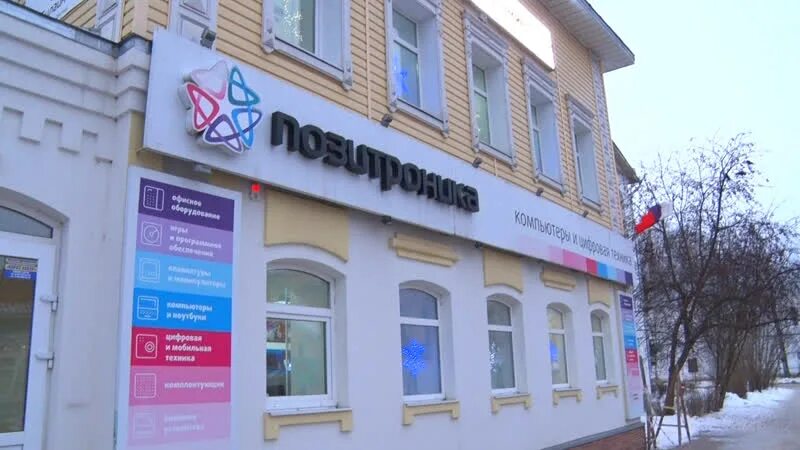 Позитроника устюг. Позитроника часы. позитроника акбулак.