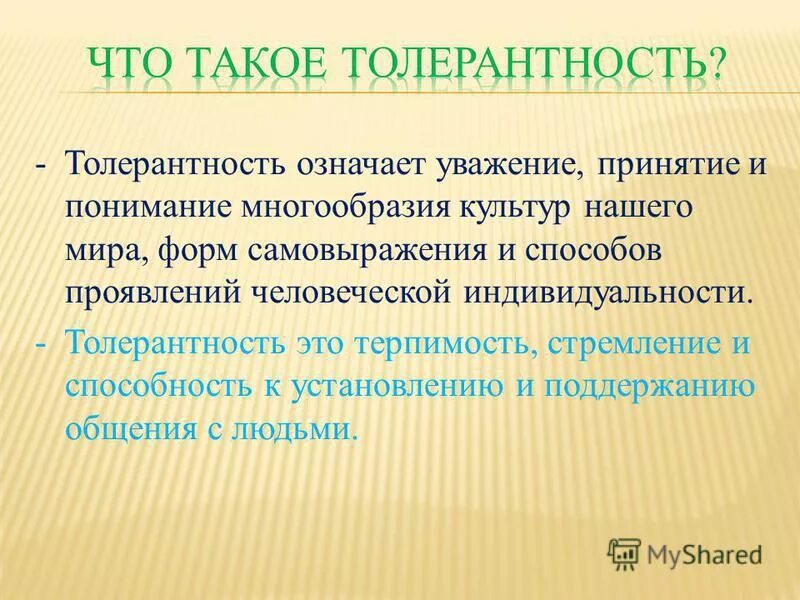 Формы самовыражения. Потребность в самовыражении. Внешняя форма самовыражения. Веротерпимость это кратко. Маслоу абрахам пирамида иерархия потребностей.