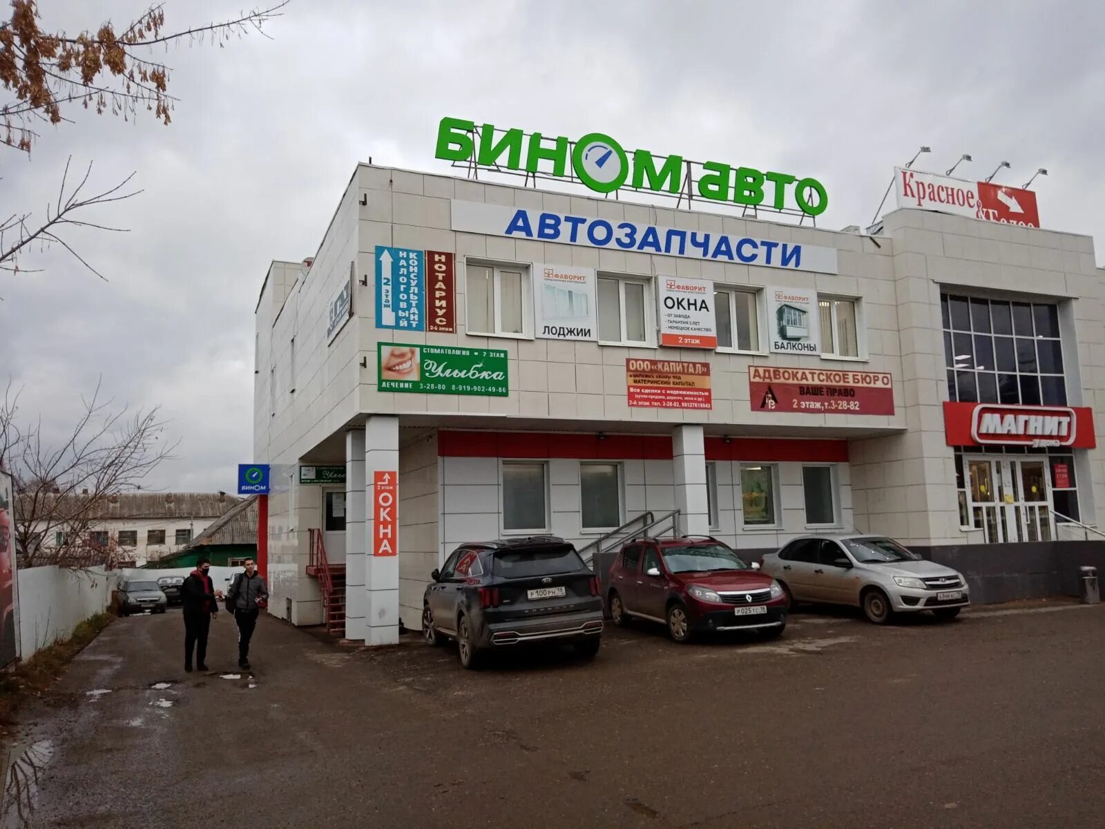 можга ул. улица ивана быстрых можга. памятник быстрых можга. ивана быстрых можга. эконом можга парикмахерская.