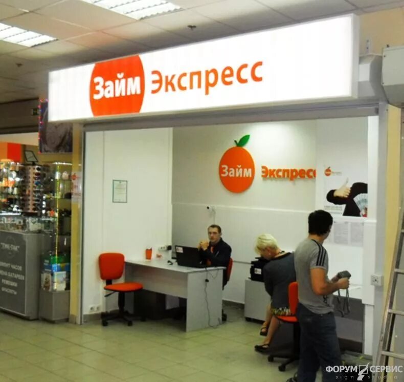 Займ экспресс телефон горячей линии. Займ экспресс. ооо займ экспресс. офис займ экспресс. займ экспресс логотип.
