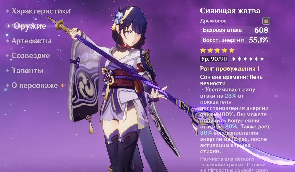 Что нужно для сегуна. Признание сегуна варфейс. Инадзума genshin. Райден ресурсы для прокачки. Ресурсы для прокачки сегун райден.