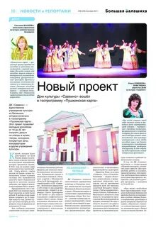 Сайт дк саввино железнодорожный