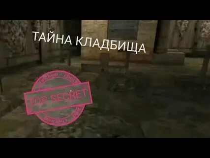 Тайна глава 3