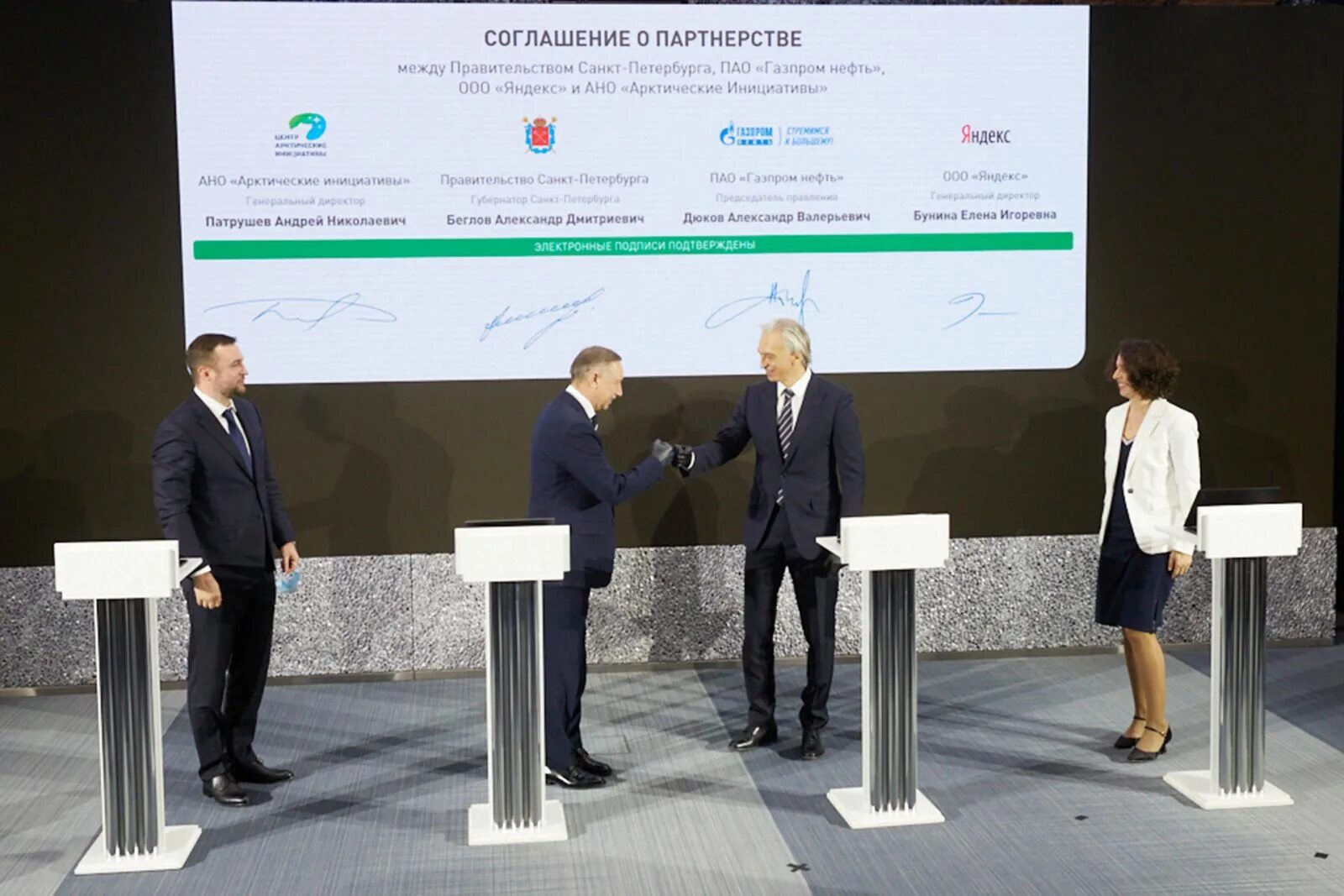 Андрей патрушев арктические инициативы. Арктический форум. Андрей патрушев арктические инициативы. Голос арктики автономная некоммерческая организация. Центр арктических инициатив.