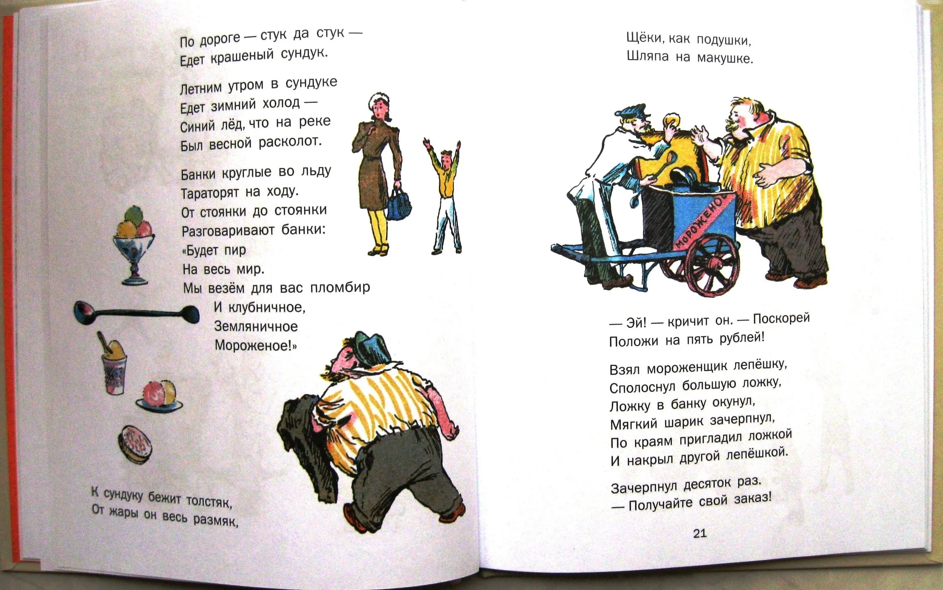 Когда едешь что то стучит