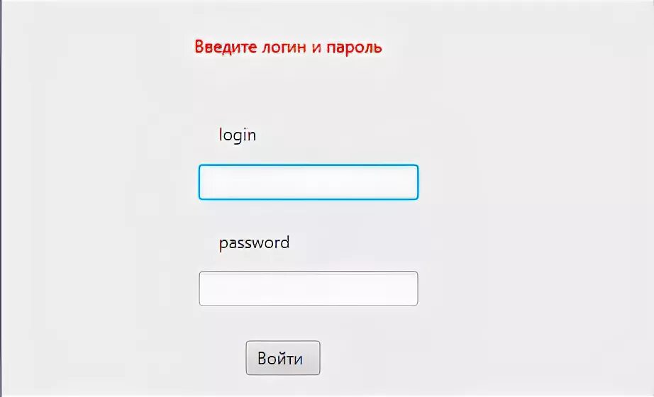 Авторизации лист. Ввод логина и пароля. Окно ввода логина и пароля. Введите логин и пароль. Форма логина и пароля.