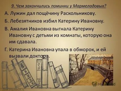 Тест по литературе по достоевскому