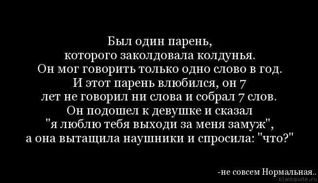 Фразы чтобы заинтересовать мужчину. Какие слова надо говорить мужчине. Какие слова говорить мужчине чтобы влюбить его в себя. Слова чтобы влюбить в себя парня. Какие слова сказать парню чтобы он влюбился.