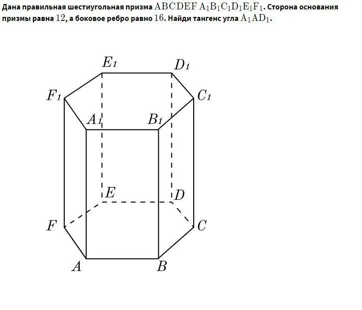 Изобразить шестиугольную призму. 6 Угольная Призма чертеж. Основание правильной шестиугольной Призмы. Правильная 6 угольная Призма. Шестиугольная Призма чертеж.