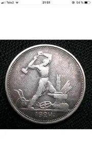 Продать монеты 1924