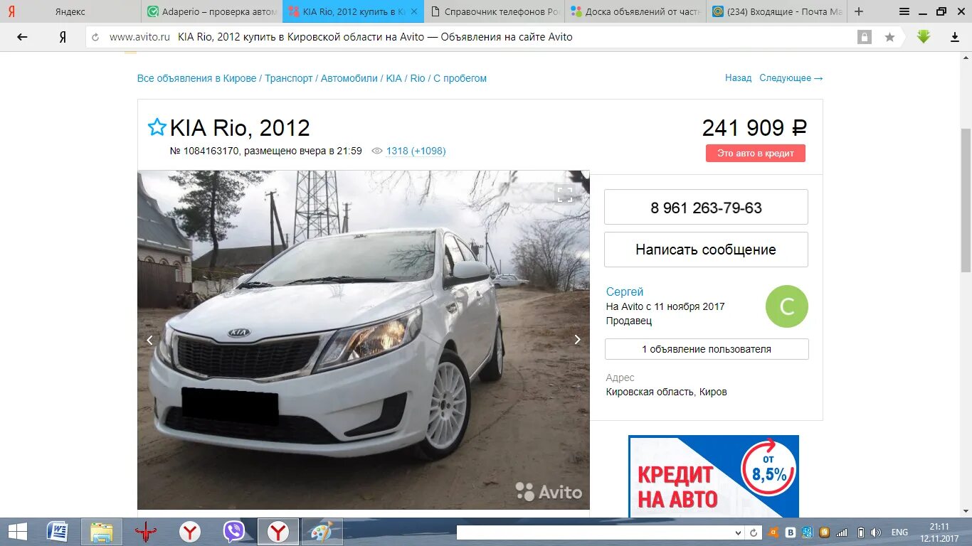 Авто авито кировская. Авито кировская область авто с пробегом частные. Вавилон советск кировской. Кировское объявления. Авито зуевка кировская область авто с пробегом.