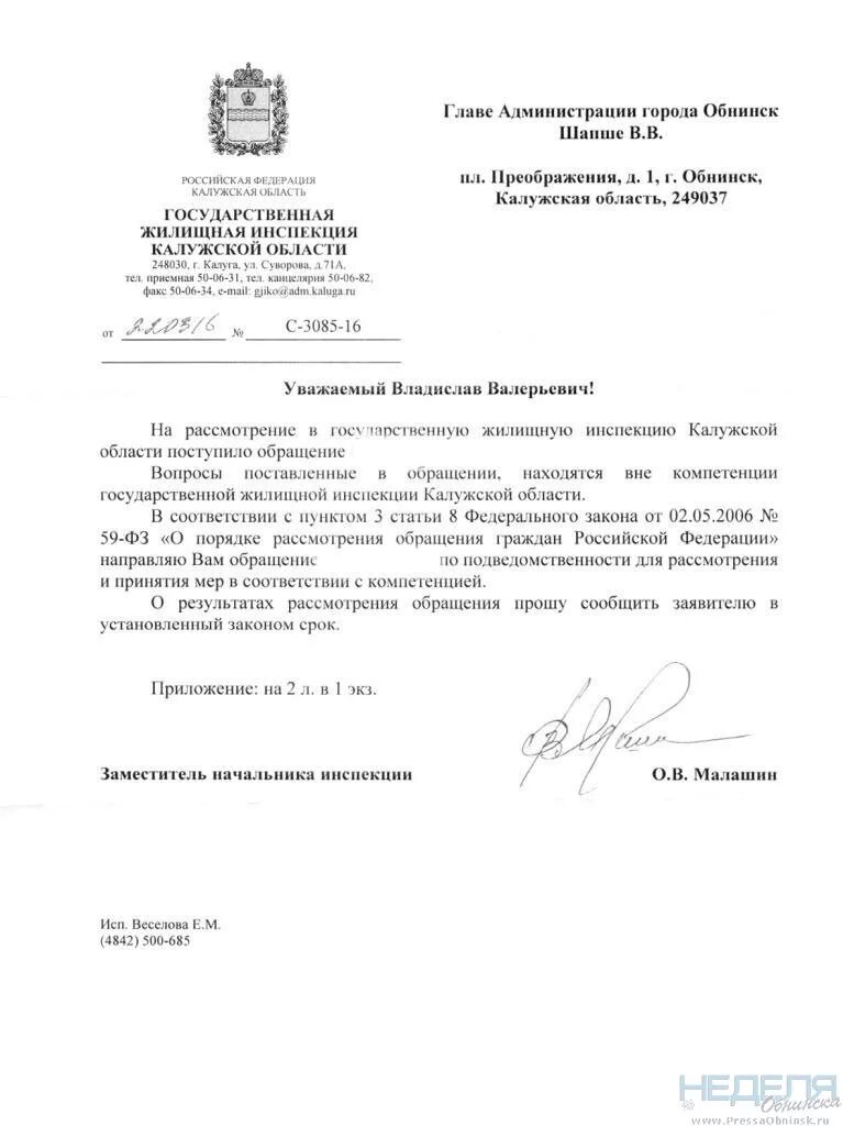 Перенаправление по компетенции