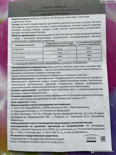 Хелинорм капсулы инструкция