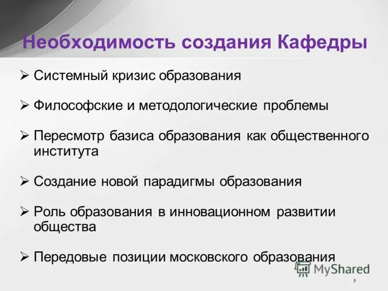 Потребности возникновения института семьи