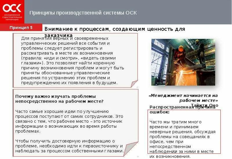 Принципы организации производственной системы. Принципы организации производственного процесса на предприятии. Принципы организации производственной системы. Принципы организации производственной системы. Принципы организации производственной системы.
