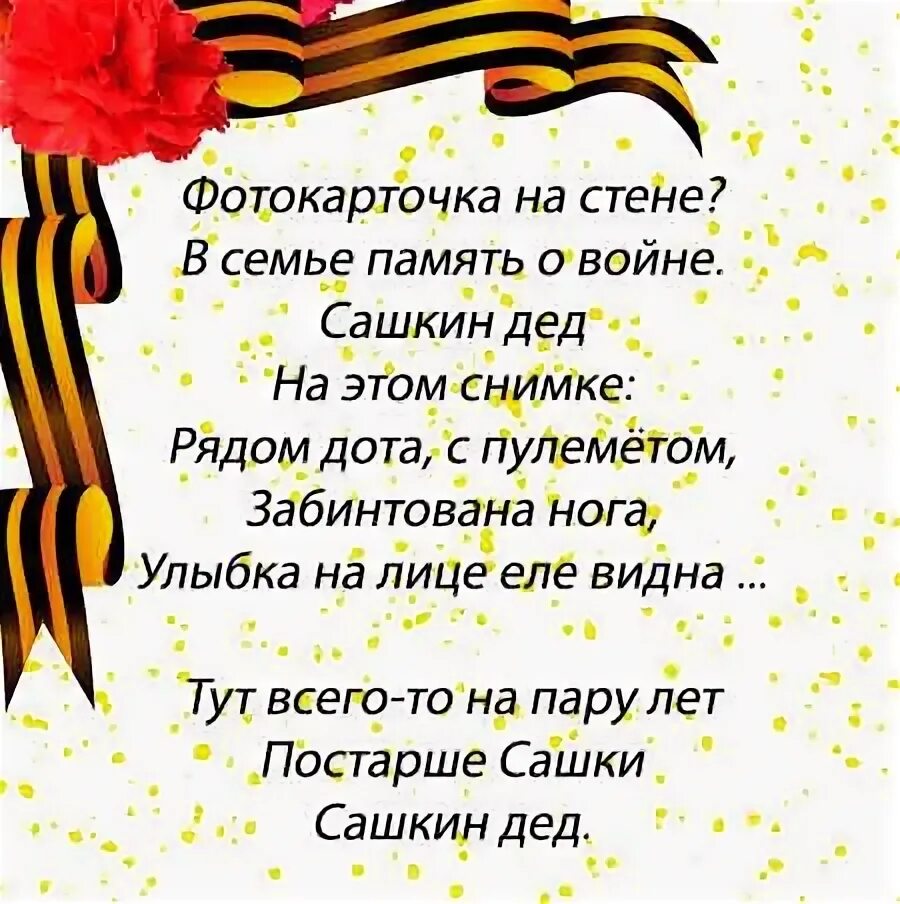 Стихотворение на 9 мая. День Победы стихи для детей. Стихи ко Дню Победы. Стихи на 9 мая для детей.