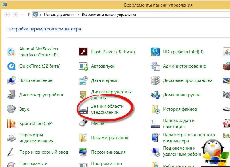 Панель управления на компе. Значки на панели компьютера. Панель уведомлений на компьютере. Отображать скрытые значки галочка.