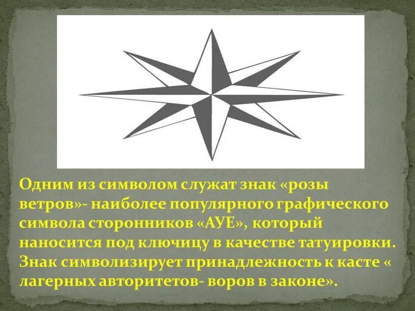 У е что это. У е что это