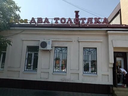 Два толстяка ул бимболата ватаева 59 владикавказ