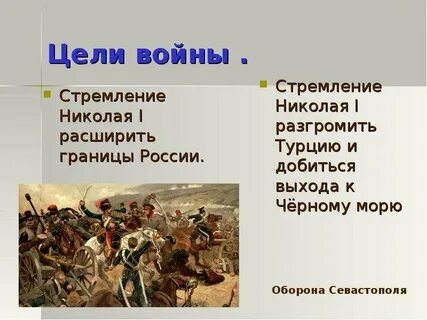 Почему крымскую войну называют пирровой победой европы