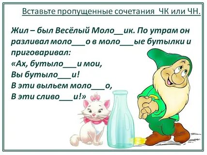 Слова с сочетаниями чк чн нщ