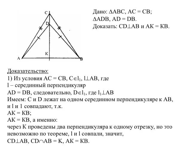 Геометрия 7 класс атанасян номер 685. 680 атанасян 8 класс. 680 геометрия 8 класс атанасян. геометрия атанасян номер 680. задача 680 геометрия 8 класс атанасян.