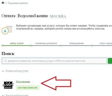 Мосводоканал лицевой счет по адресу