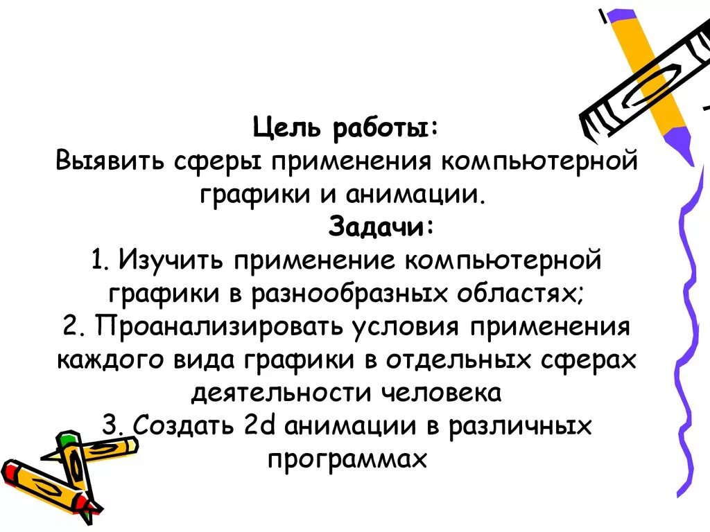 В ходе работы выявила что. В ходе работы выявила что
