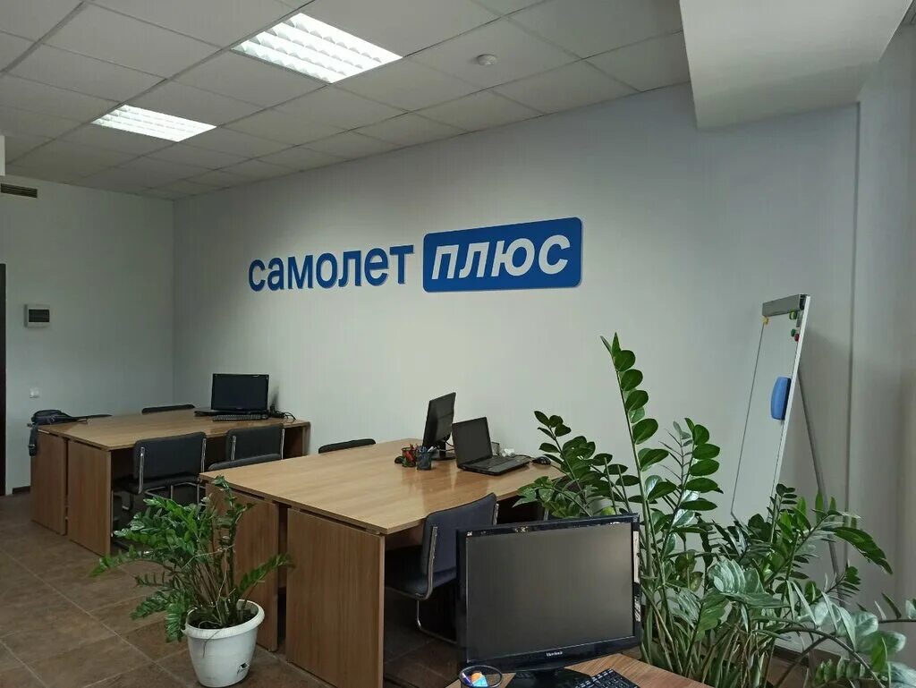 Агентство самолет плюс уфа