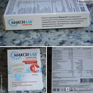 Что лучше максилак или линекс и эффективнее