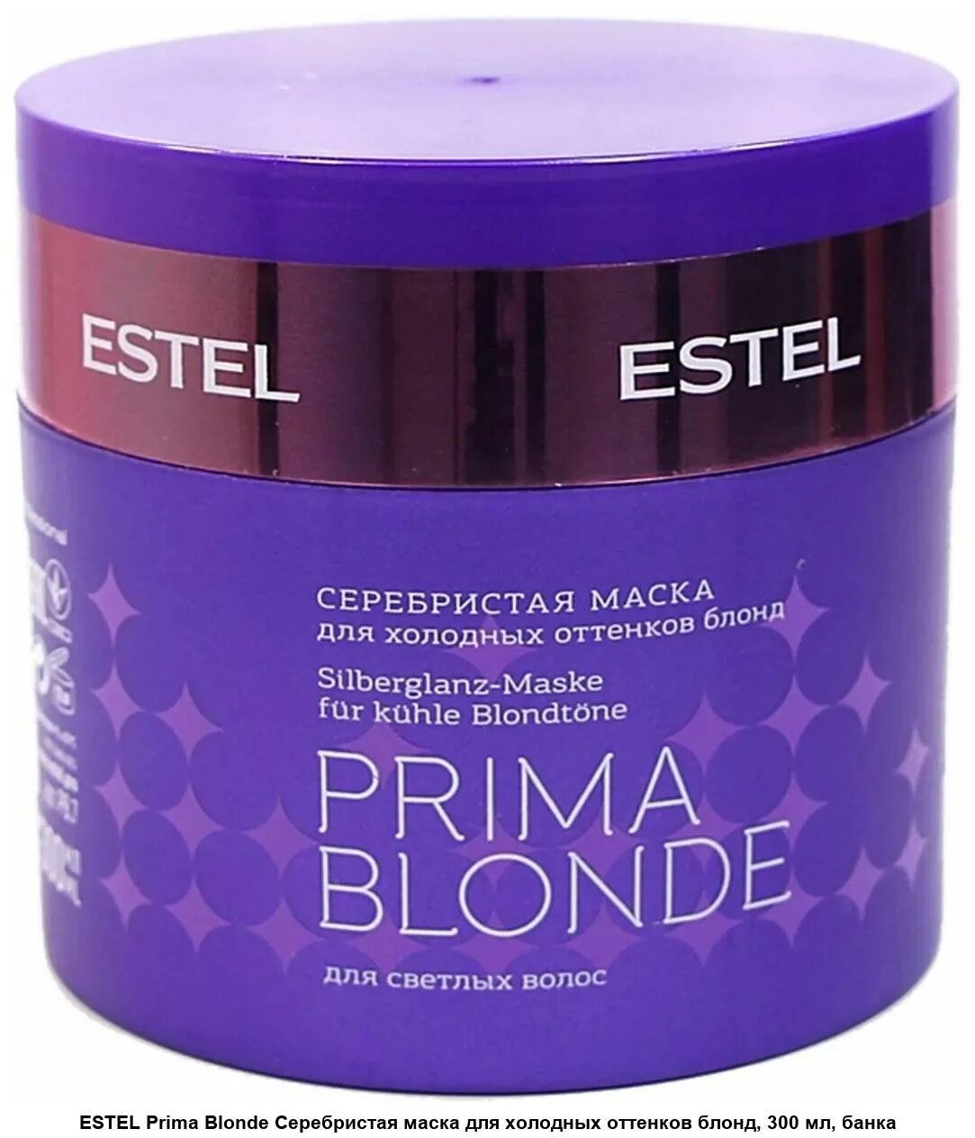 Prima blonde маска. Маска Эстель Прима блонд для холодных оттенков. Маска Эстель Прима блонд. Estel prima blonde маска для холодных оттенков. Маска Estel prima blond серебристая для холодных оттенков блонд 300 мл.