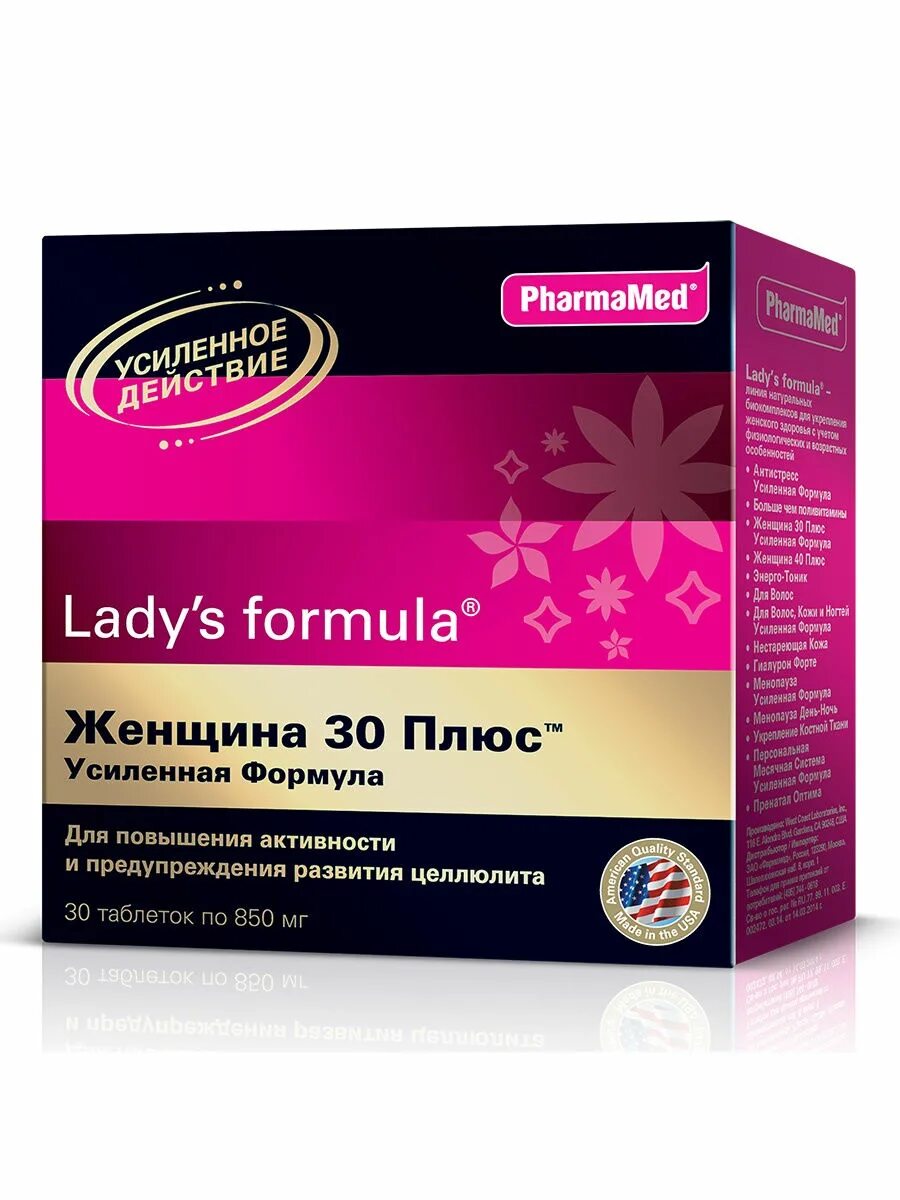 Lady's Formula (ледис формула). Ледис формула нестареющая кожа. Витамины PHARMAMED Lady's Formula. Lady's Formula усиленная формула.