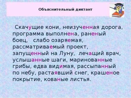 Раненный причастие