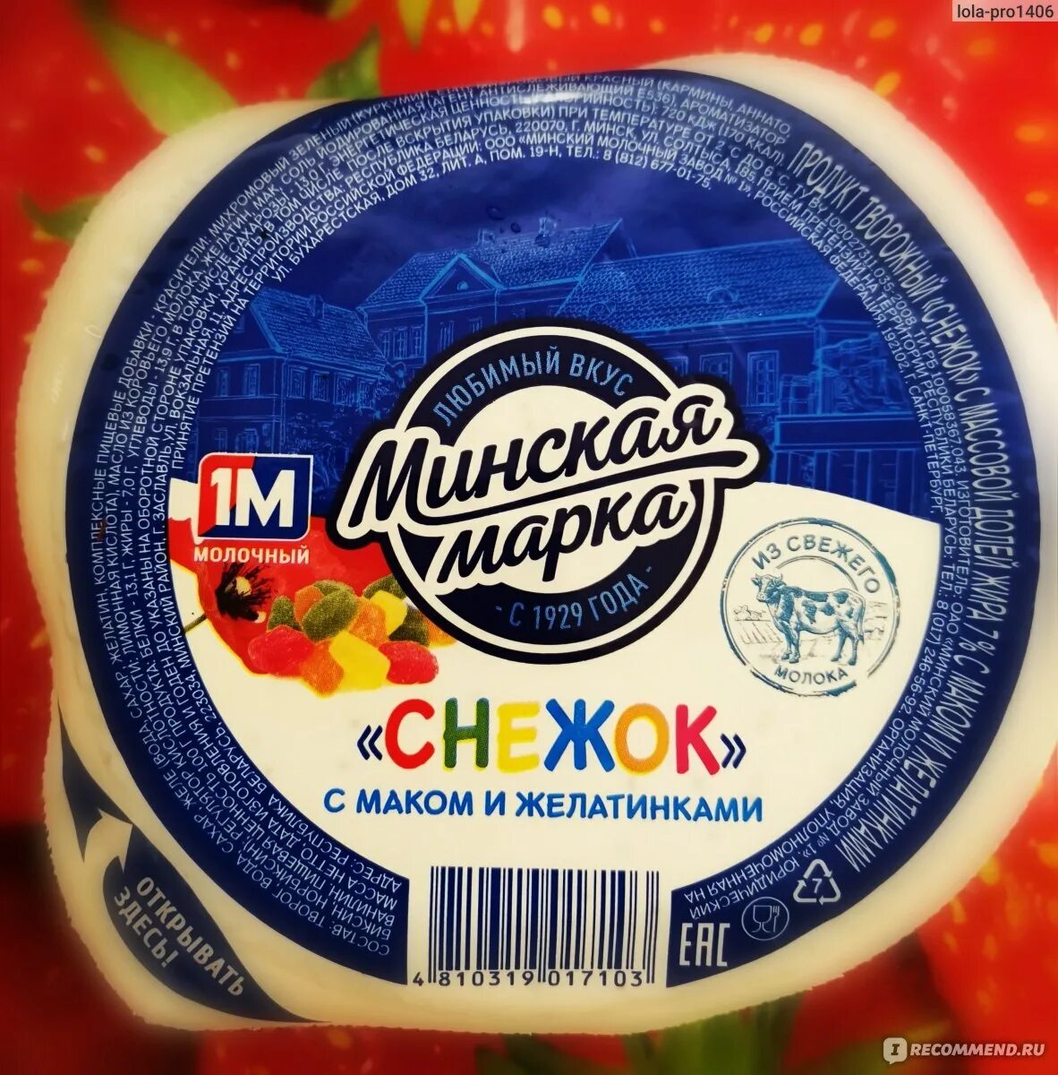 Снежок творожок Минская марка. Творог Минская марка с желатинками. Минская марка снежок с маком. Минская марка творог с маком.