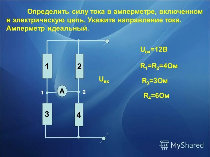 Из какого. 6ц4п включаем параллельно. Рассмотрим схему какой из амперметров можно включить в данную цепь. Амперметр мод. Рассмотрим схему какой из амперметров можно включить в данную цепь.