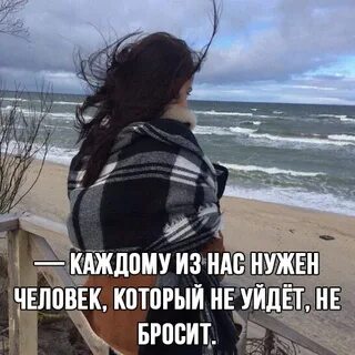 Зиверт каждому по факту рядом нужен человек