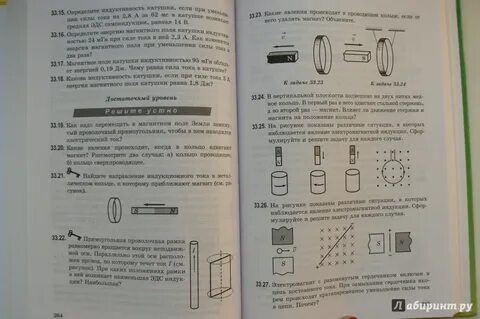 Генденштейн кирик гельфгат физика 9 класс