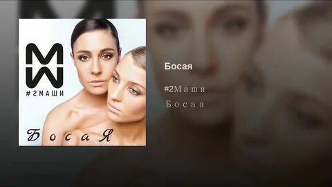 2 маши по лицу