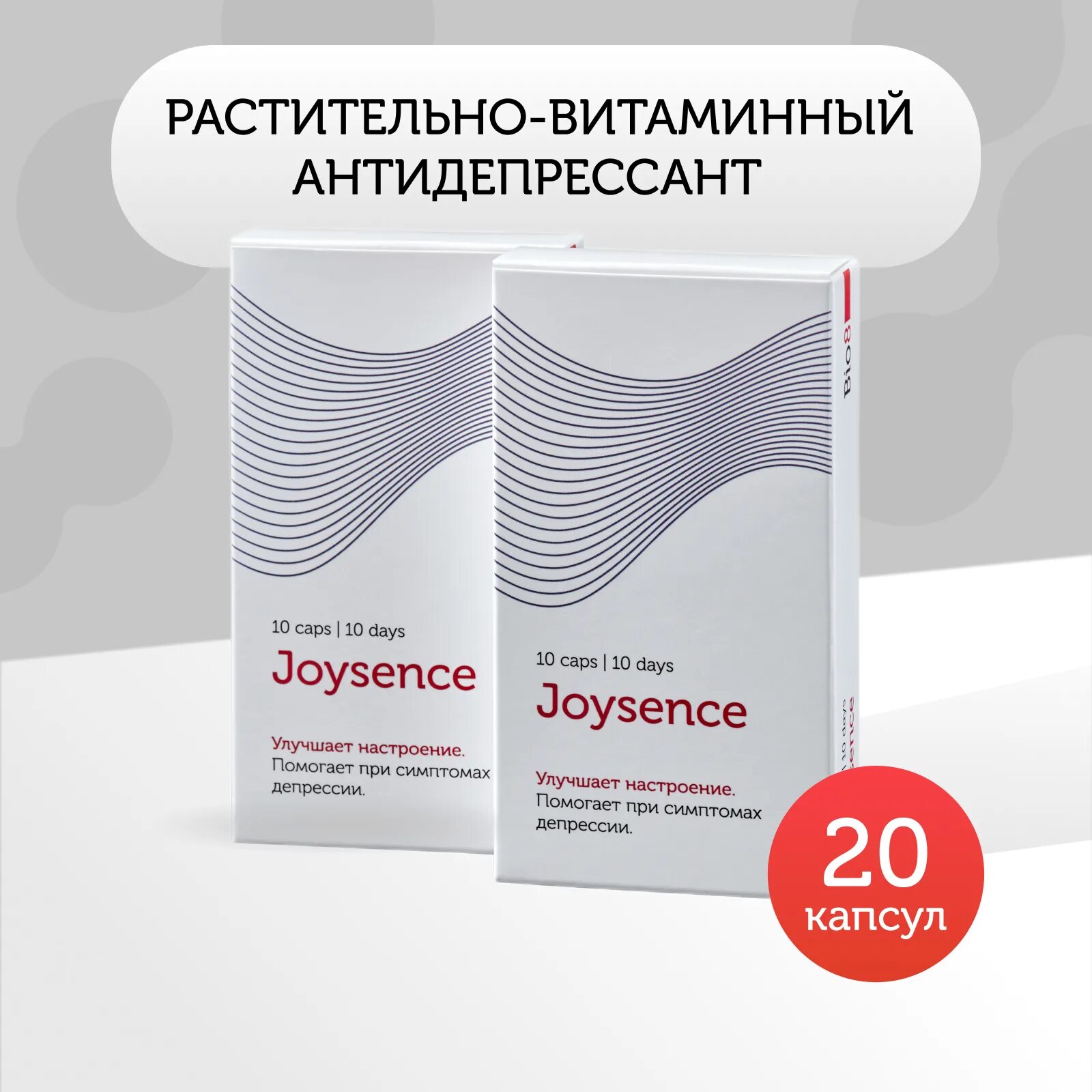 Успокоительные транквилизаторы. Растительные антидепрессанты. Витамины антистресс. Растительный антидепрессант в таблетках. Антидепрессанты джойсенс.