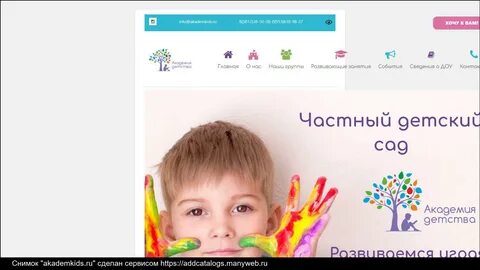 Сады детства сайт