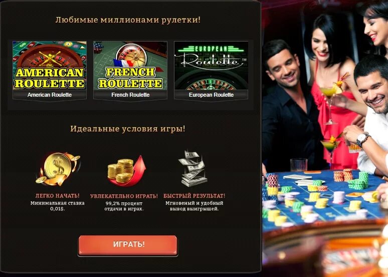 Аппараты с минимальным депозитом 50р casinorealwin xyz. Плей Фортуна Рулетка игра. Фортуна казино. Казино с минимальным депозитом.