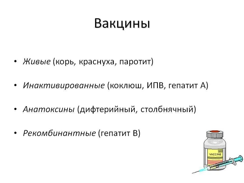 Прививка в 7 лет корь краснуха паротит. Корь-краснуха-паротит прививка вакцина. вакцинация корь краснуха паротит. вакцина от кори краснухи паротита. корь-краснуха-паротит прививка название.