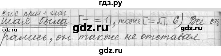 Русский упражнение 48. Русский упражнение 48
